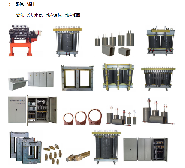 Continuous casting machine parts
